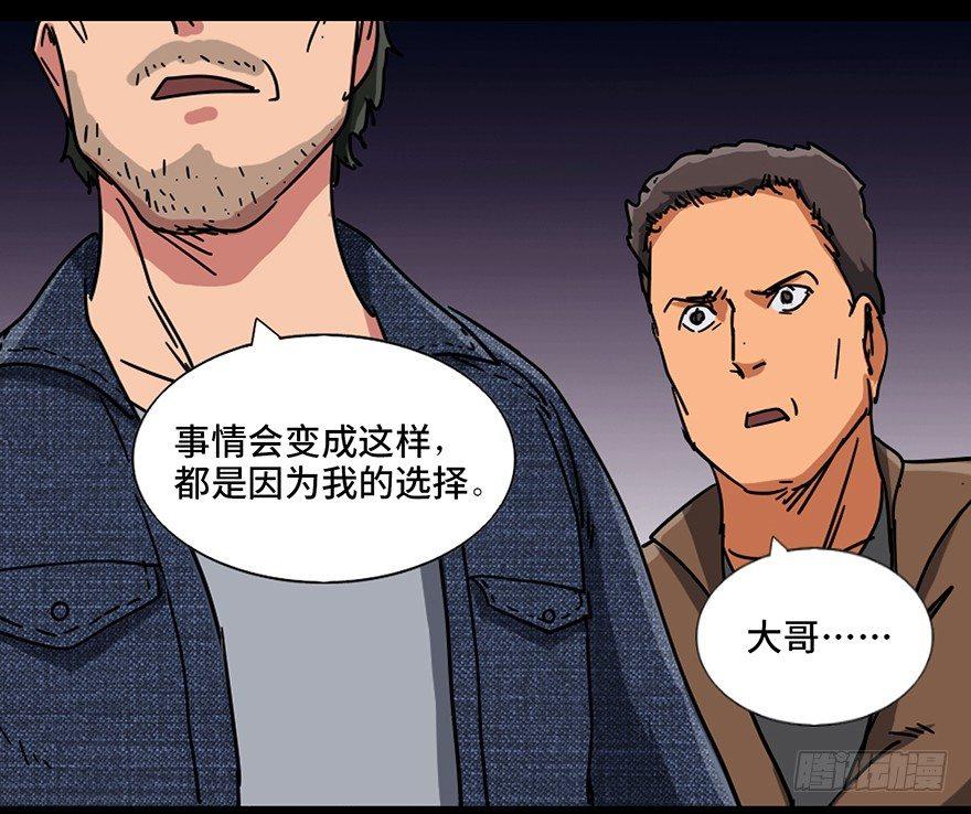 心跳300秒韩漫全集-第九十一话·鬼 屋无删减无遮挡章节图片 