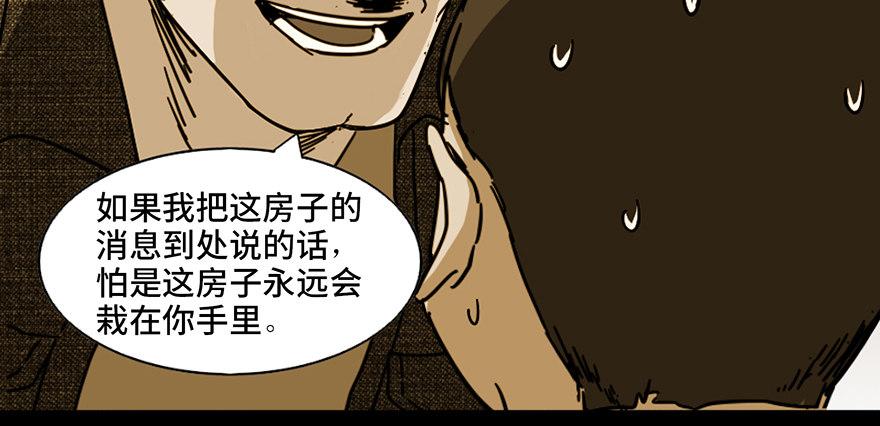 心跳300秒韩漫全集-第九十一话·鬼 屋无删减无遮挡章节图片 