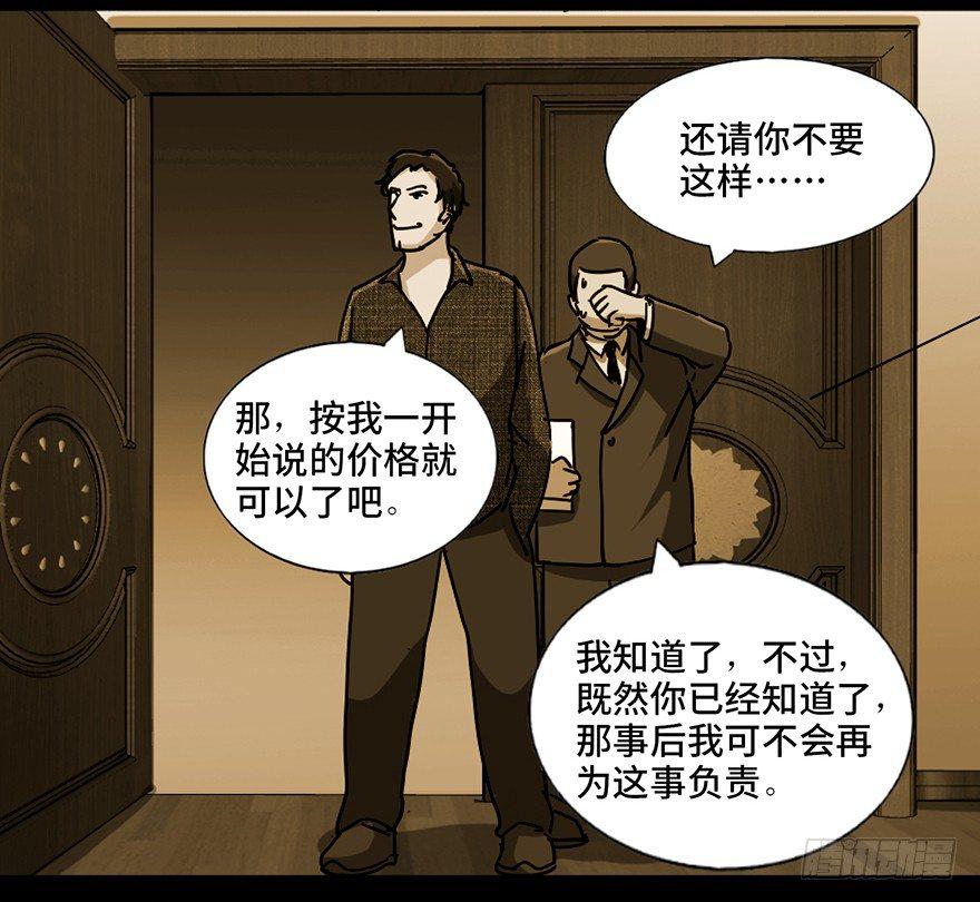 心跳300秒韩漫全集-第九十一话·鬼 屋无删减无遮挡章节图片 