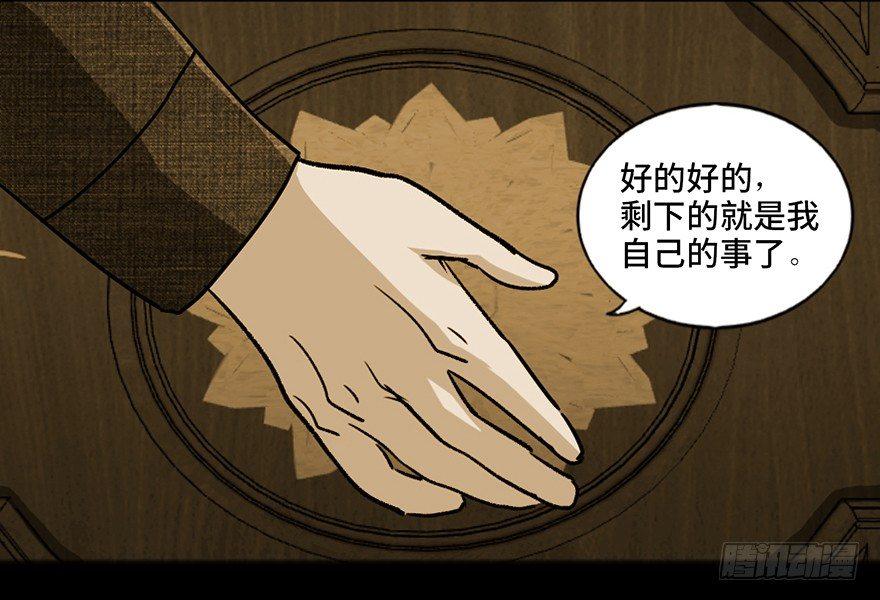 心跳300秒韩漫全集-第九十一话·鬼 屋无删减无遮挡章节图片 