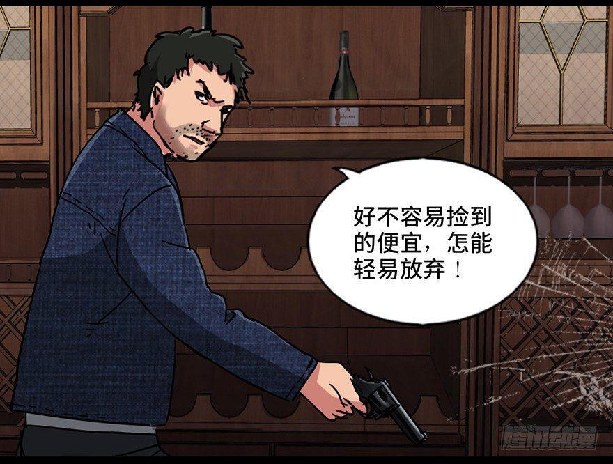 心跳300秒韩漫全集-第九十一话·鬼 屋无删减无遮挡章节图片 