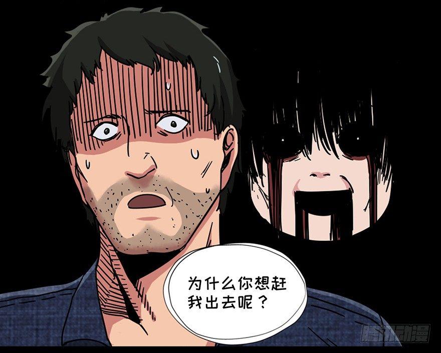 心跳300秒韩漫全集-第九十一话·鬼 屋无删减无遮挡章节图片 