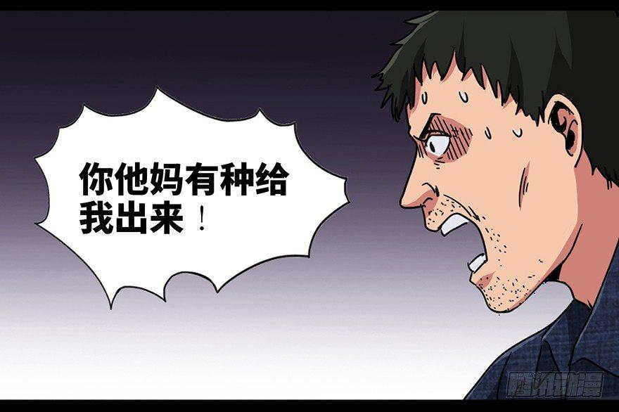 心跳300秒韩漫全集-第九十一话·鬼 屋无删减无遮挡章节图片 