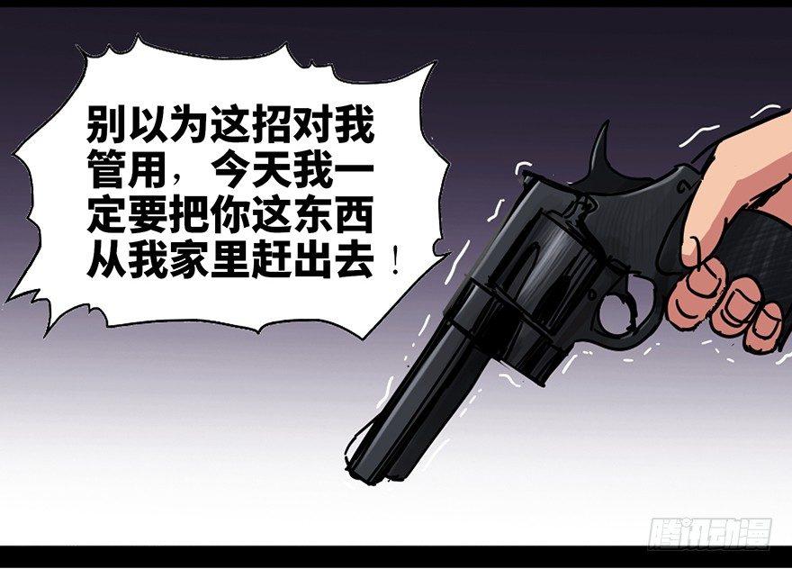 心跳300秒韩漫全集-第九十一话·鬼 屋无删减无遮挡章节图片 