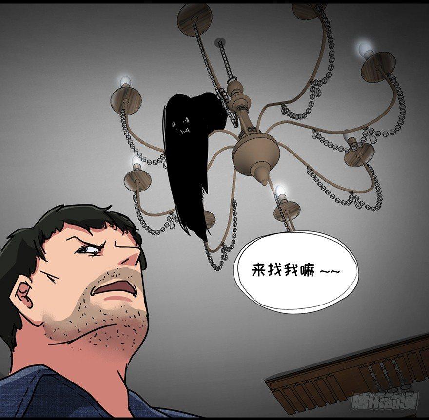 心跳300秒韩漫全集-第九十一话·鬼 屋无删减无遮挡章节图片 