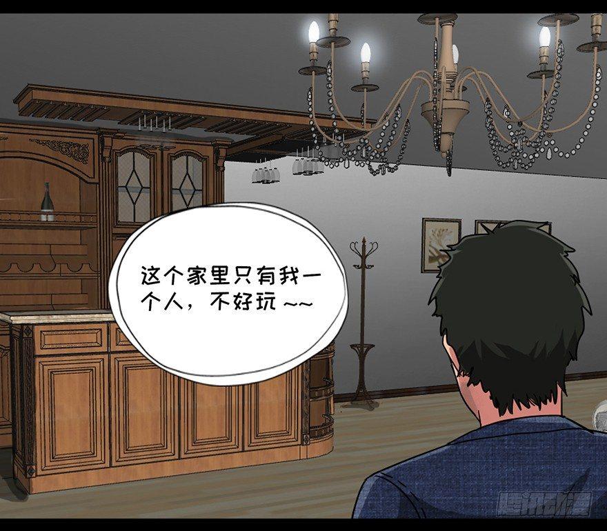 心跳300秒韩漫全集-第九十一话·鬼 屋无删减无遮挡章节图片 