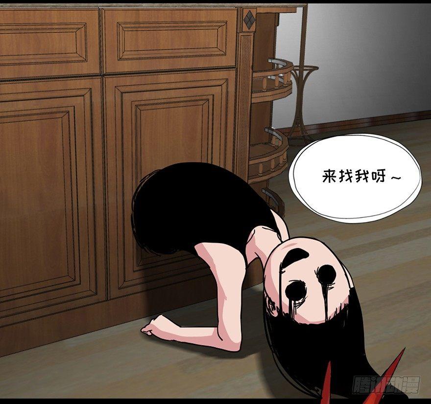 心跳300秒韩漫全集-第九十一话·鬼 屋无删减无遮挡章节图片 