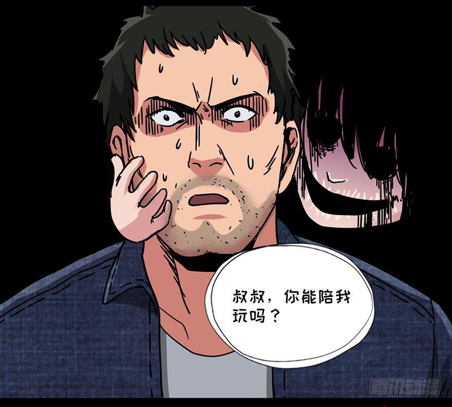 心跳300秒韩漫全集-第九十一话·鬼 屋无删减无遮挡章节图片 