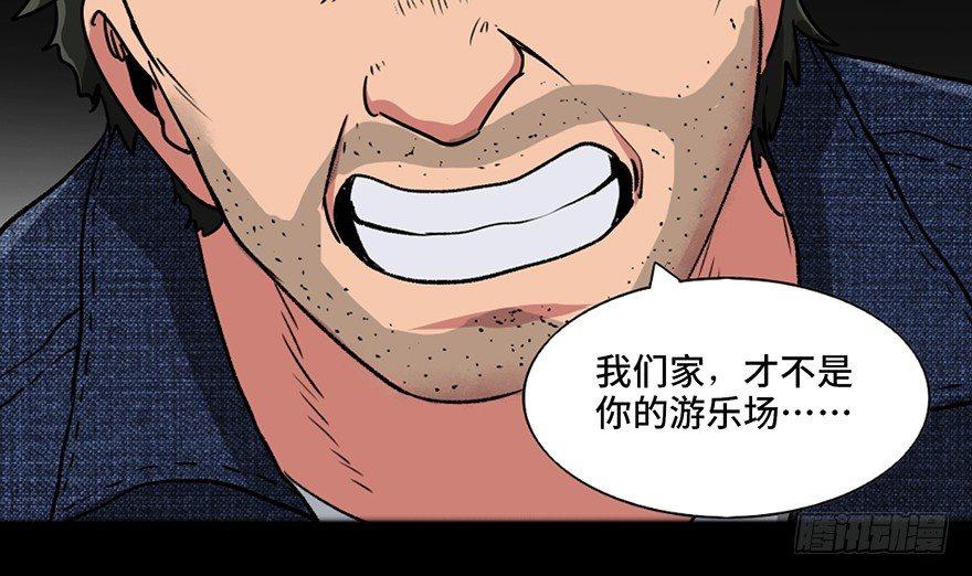 心跳300秒韩漫全集-第九十一话·鬼 屋无删减无遮挡章节图片 