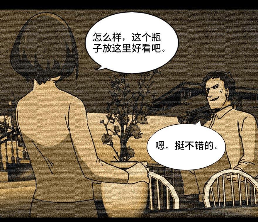 心跳300秒韩漫全集-第九十一话·鬼 屋无删减无遮挡章节图片 