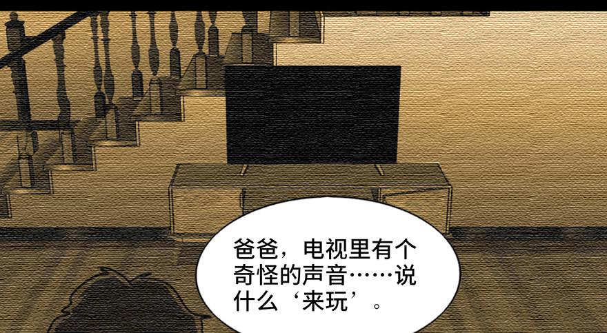 心跳300秒韩漫全集-第九十一话·鬼 屋无删减无遮挡章节图片 