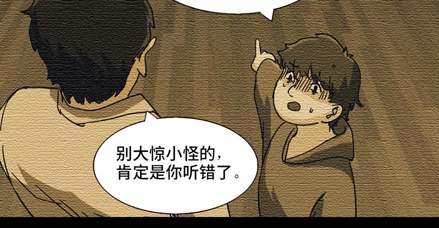 心跳300秒韩漫全集-第九十一话·鬼 屋无删减无遮挡章节图片 