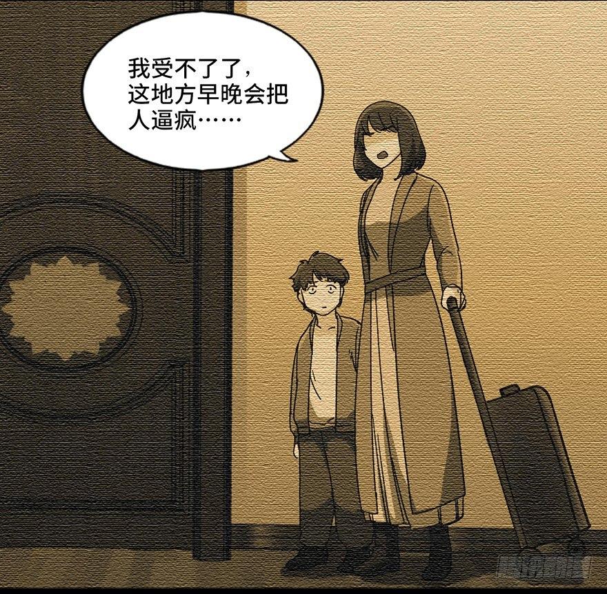心跳300秒韩漫全集-第九十一话·鬼 屋无删减无遮挡章节图片 