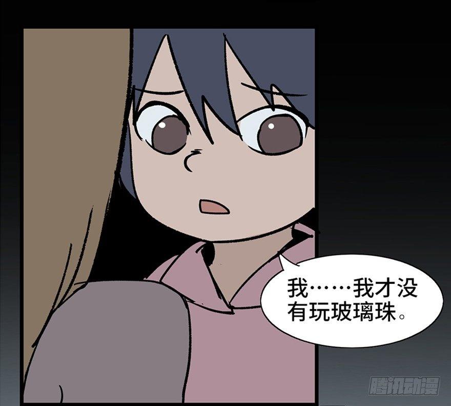 心跳300秒韩漫全集-第十话·楼顶上的弹珠声无删减无遮挡章节图片 