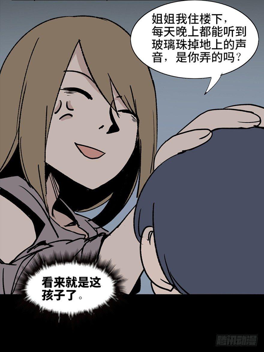 心跳300秒韩漫全集-第十话·楼顶上的弹珠声无删减无遮挡章节图片 