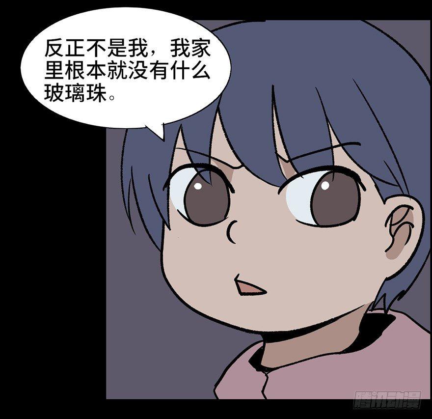 心跳300秒韩漫全集-第十话·楼顶上的弹珠声无删减无遮挡章节图片 
