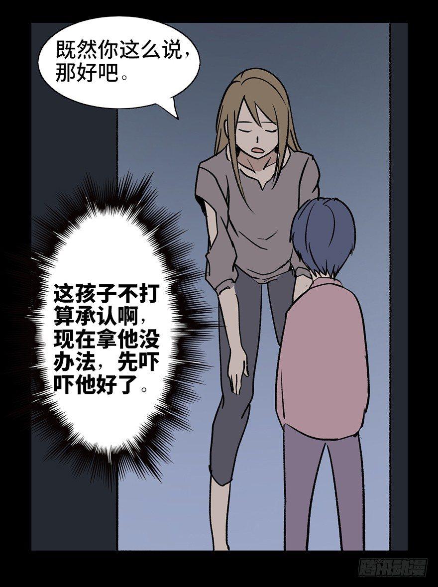 心跳300秒韩漫全集-第十话·楼顶上的弹珠声无删减无遮挡章节图片 