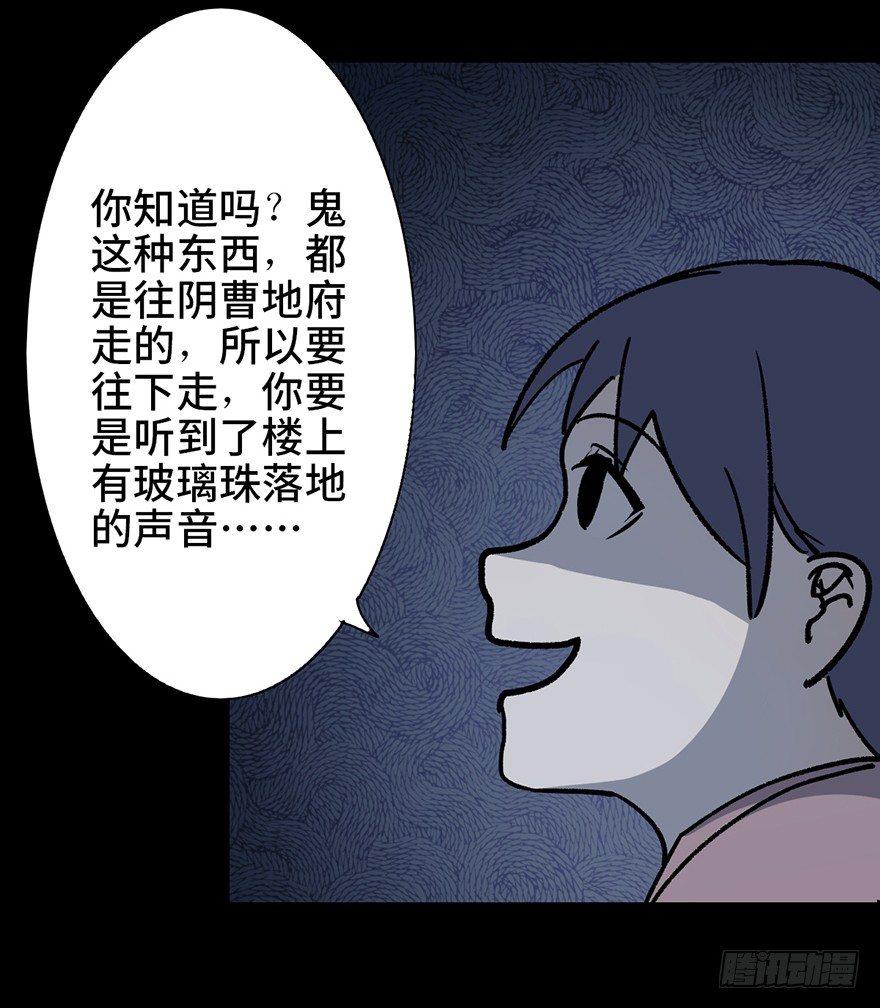 心跳300秒韩漫全集-第十话·楼顶上的弹珠声无删减无遮挡章节图片 