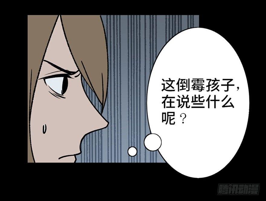 心跳300秒韩漫全集-第十话·楼顶上的弹珠声无删减无遮挡章节图片 