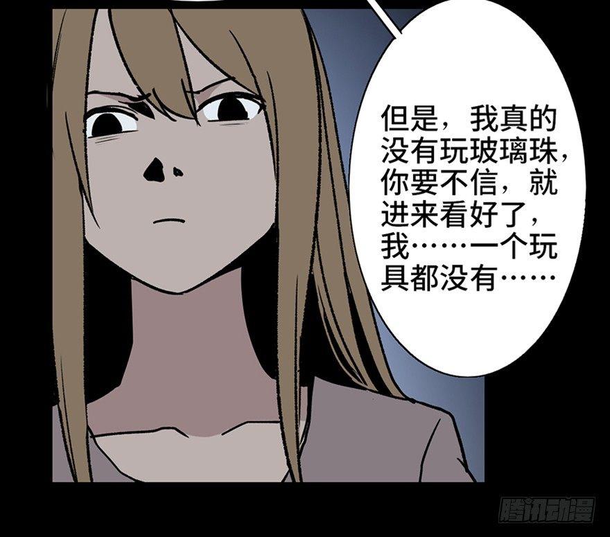 心跳300秒韩漫全集-第十话·楼顶上的弹珠声无删减无遮挡章节图片 