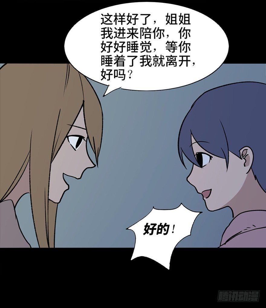 心跳300秒韩漫全集-第十话·楼顶上的弹珠声无删减无遮挡章节图片 