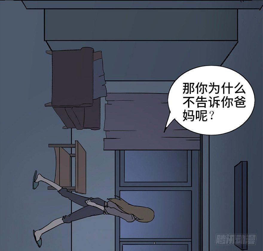 心跳300秒韩漫全集-第十话·楼顶上的弹珠声无删减无遮挡章节图片 