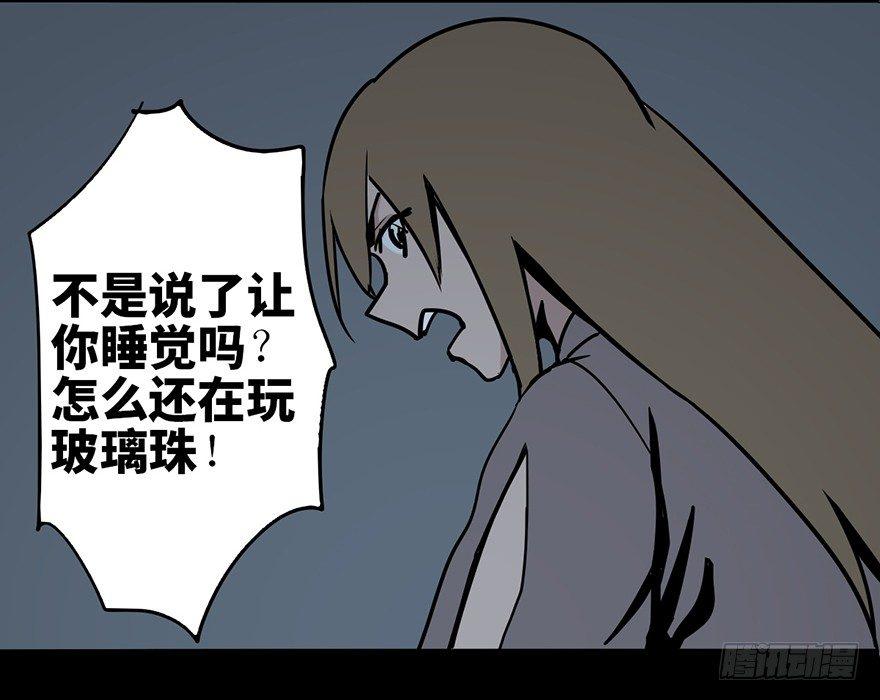 心跳300秒韩漫全集-第十话·楼顶上的弹珠声无删减无遮挡章节图片 