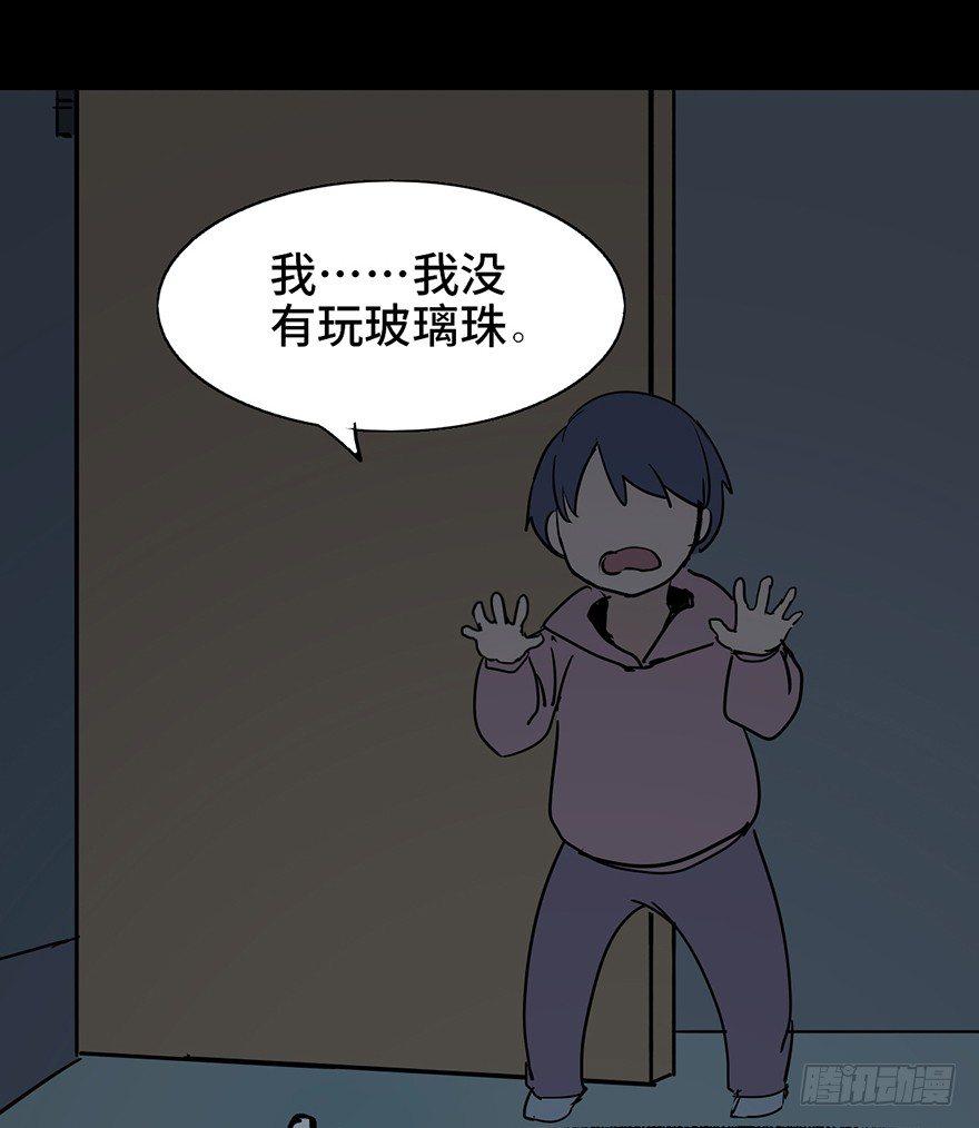 心跳300秒韩漫全集-第十话·楼顶上的弹珠声无删减无遮挡章节图片 