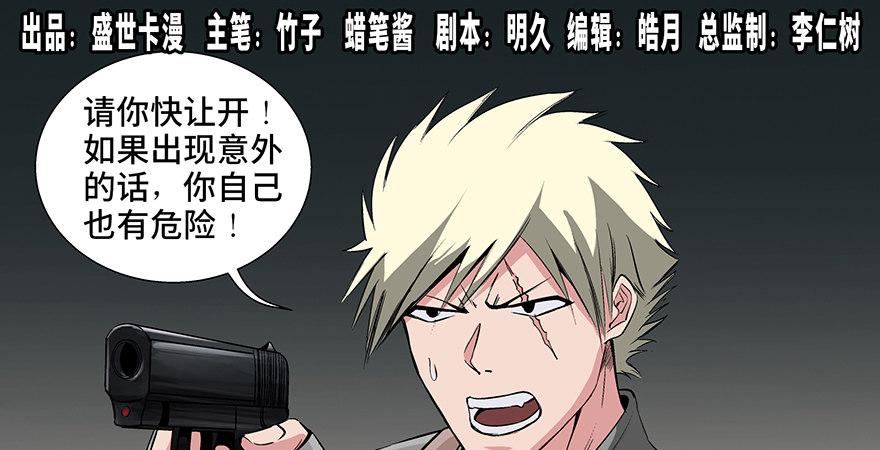 心跳300秒韩漫全集-第九十二话·爆 发无删减无遮挡章节图片 
