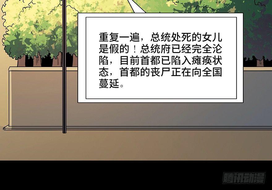 心跳300秒韩漫全集-第九十二话·爆 发无删减无遮挡章节图片 