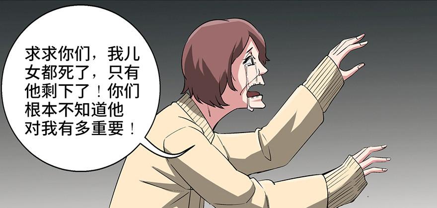 心跳300秒韩漫全集-第九十二话·爆 发无删减无遮挡章节图片 