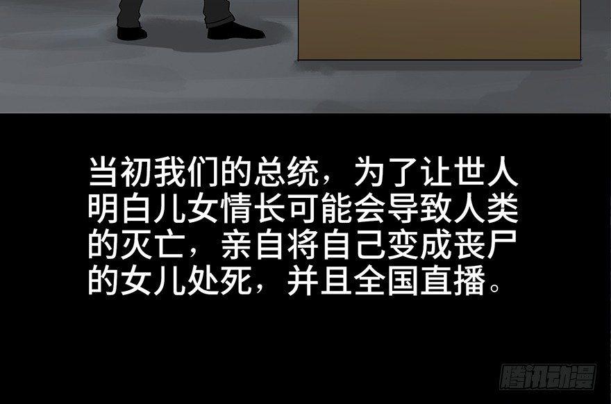 心跳300秒韩漫全集-第九十二话·爆 发无删减无遮挡章节图片 