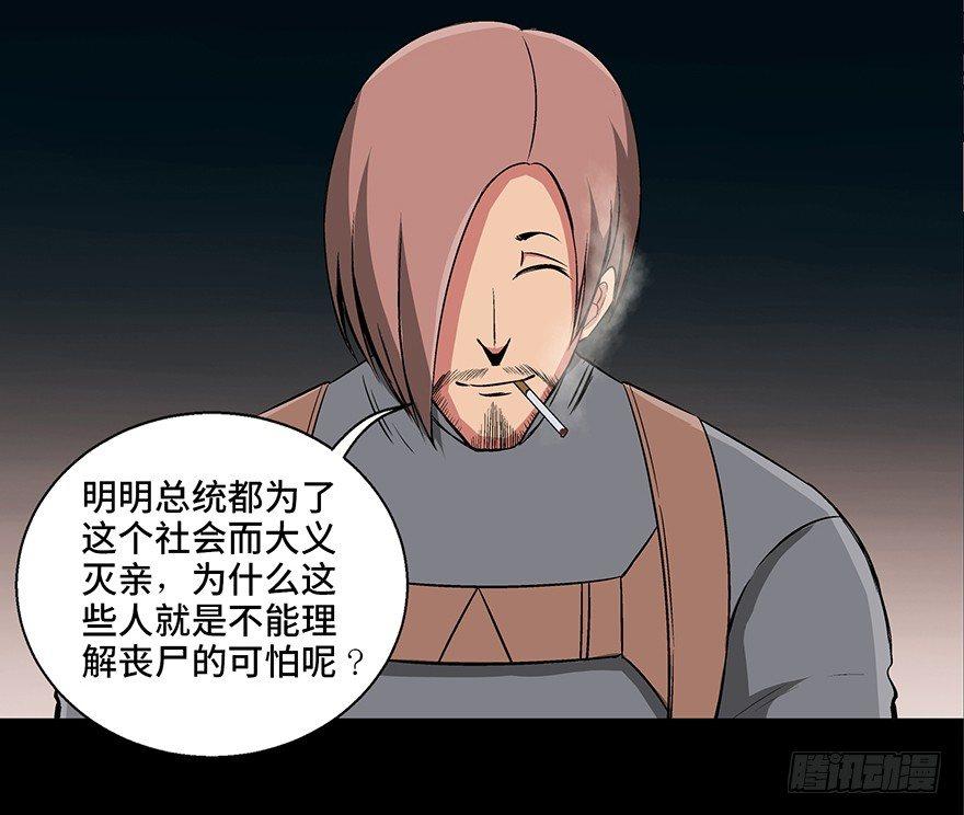 心跳300秒韩漫全集-第九十二话·爆 发无删减无遮挡章节图片 