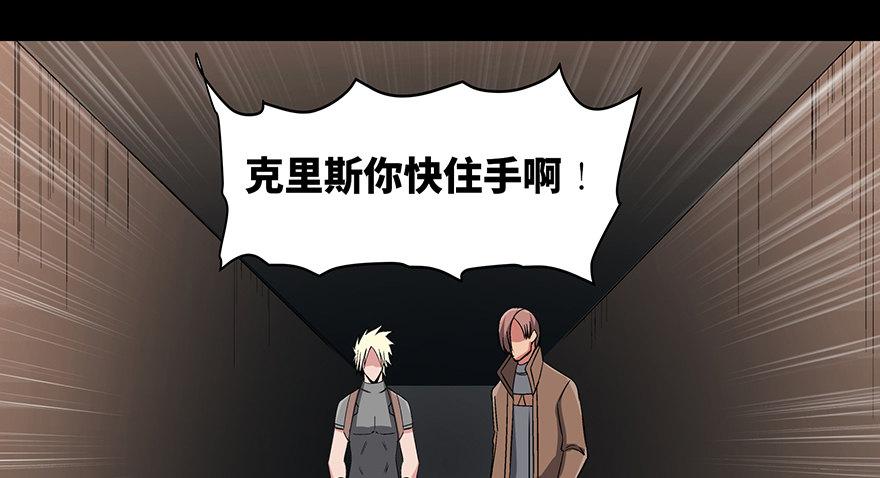 心跳300秒韩漫全集-第九十二话·爆 发无删减无遮挡章节图片 
