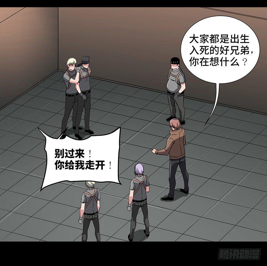 心跳300秒韩漫全集-第九十二话·爆 发无删减无遮挡章节图片 