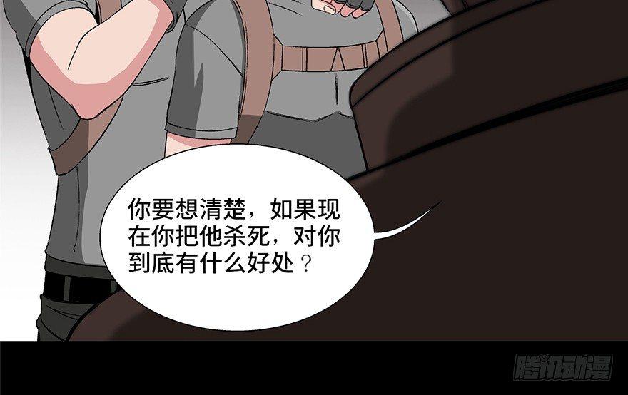 心跳300秒韩漫全集-第九十二话·爆 发无删减无遮挡章节图片 