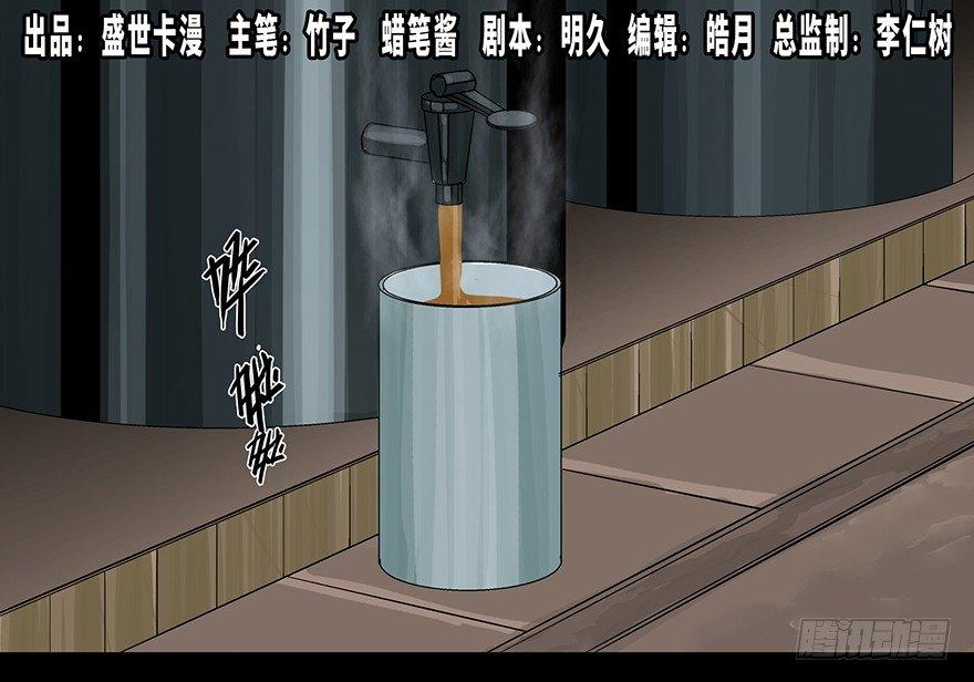 心跳300秒韩漫全集-第九十三话·恶 意无删减无遮挡章节图片 