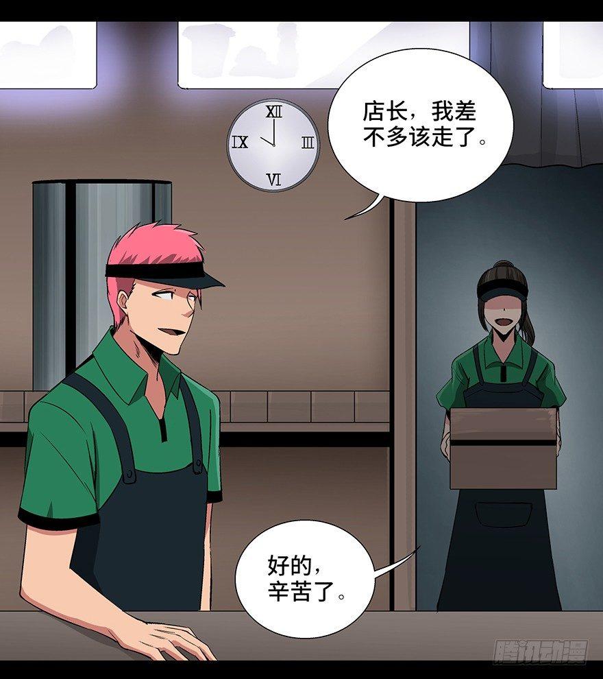 心跳300秒韩漫全集-第九十三话·恶 意无删减无遮挡章节图片 