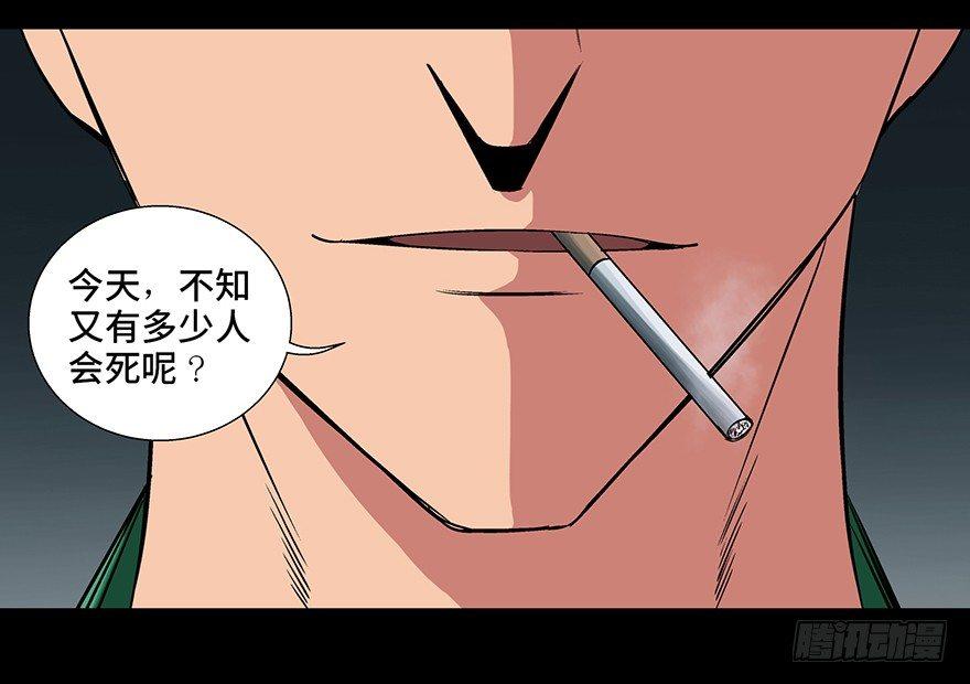 心跳300秒韩漫全集-第九十三话·恶 意无删减无遮挡章节图片 