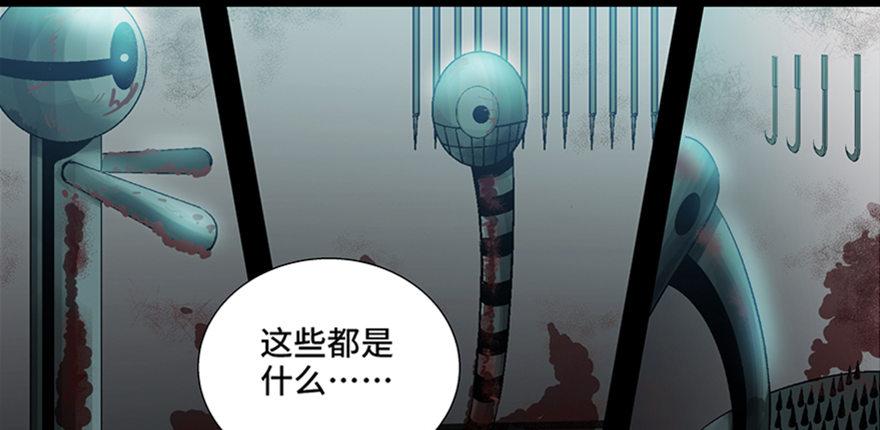 心跳300秒韩漫全集-第九十三话·恶 意无删减无遮挡章节图片 
