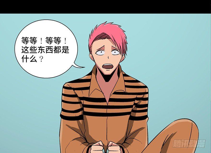心跳300秒韩漫全集-第九十三话·恶 意无删减无遮挡章节图片 