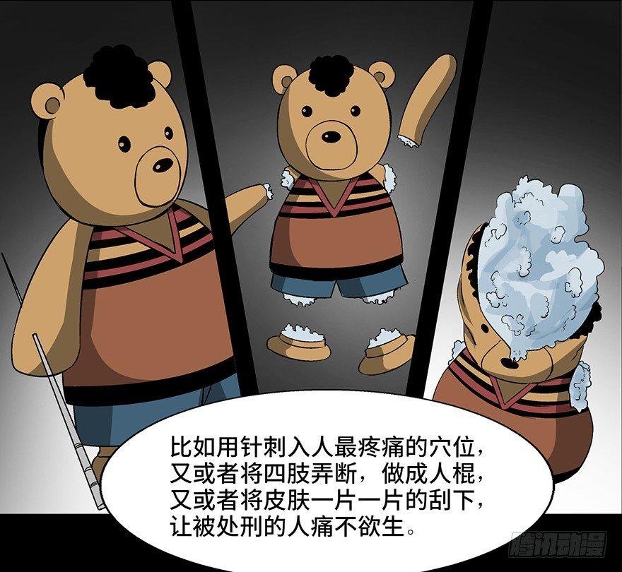 心跳300秒韩漫全集-第九十三话·恶 意无删减无遮挡章节图片 