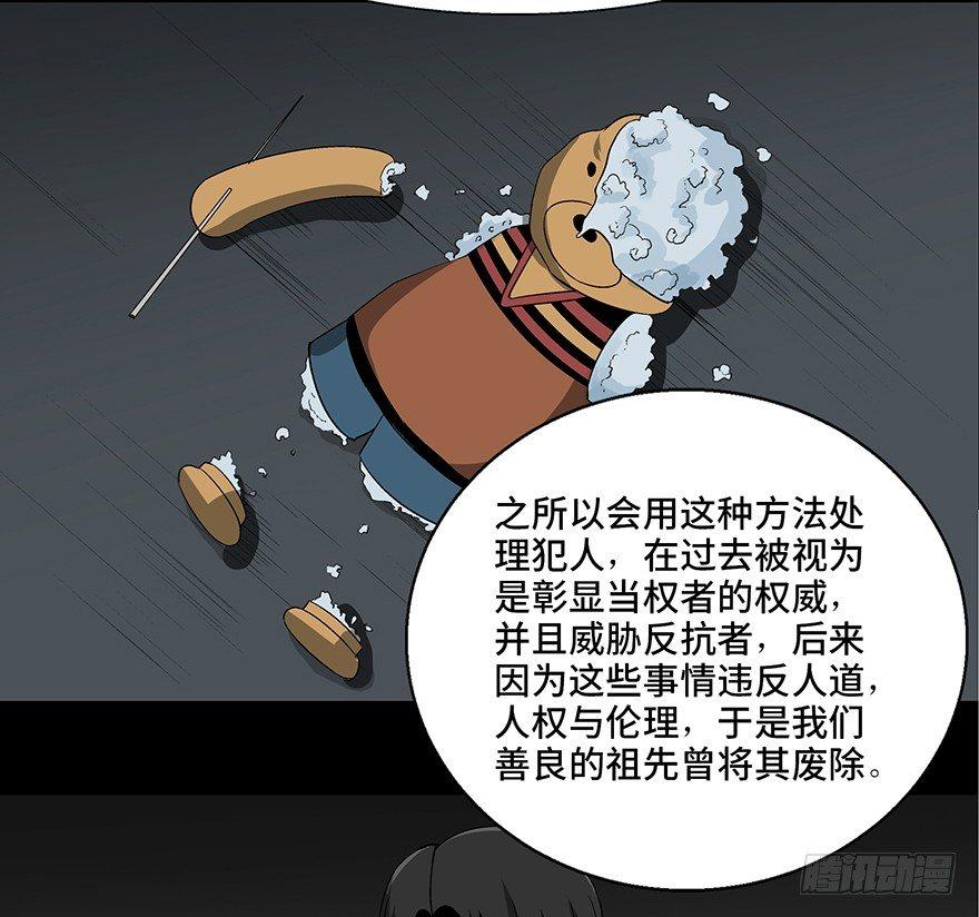 心跳300秒韩漫全集-第九十三话·恶 意无删减无遮挡章节图片 