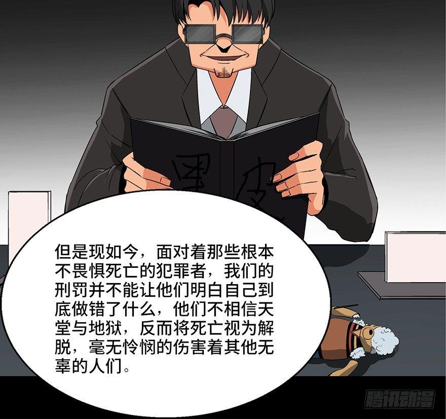 心跳300秒韩漫全集-第九十三话·恶 意无删减无遮挡章节图片 