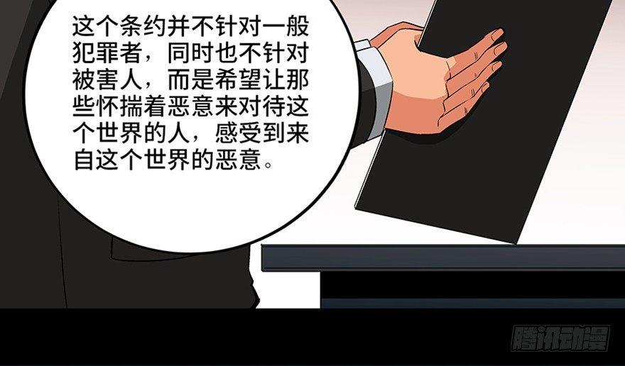 心跳300秒韩漫全集-第九十三话·恶 意无删减无遮挡章节图片 