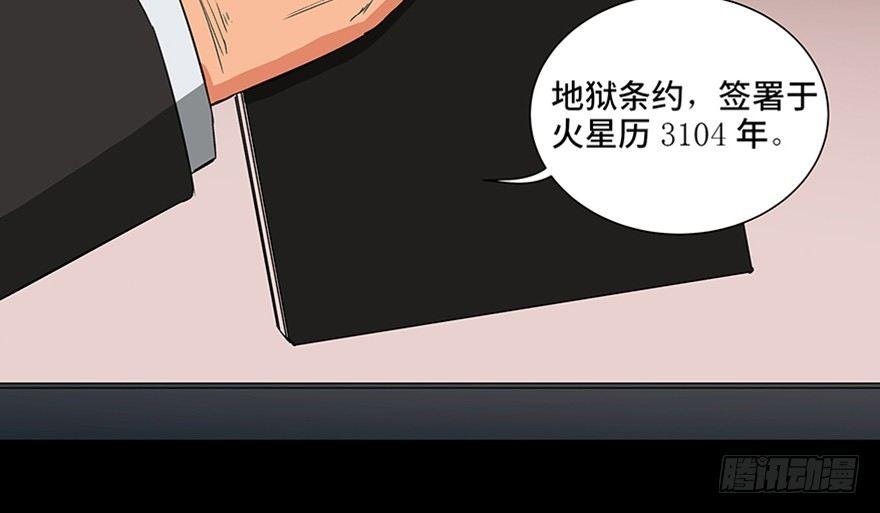 心跳300秒韩漫全集-第九十三话·恶 意无删减无遮挡章节图片 