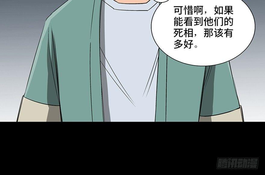 心跳300秒韩漫全集-第九十三话·恶 意无删减无遮挡章节图片 