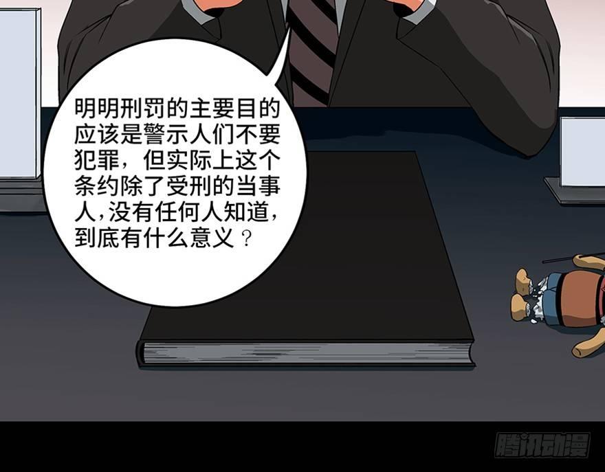 心跳300秒韩漫全集-第九十三话·恶 意无删减无遮挡章节图片 