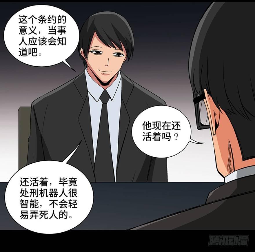 心跳300秒韩漫全集-第九十三话·恶 意无删减无遮挡章节图片 