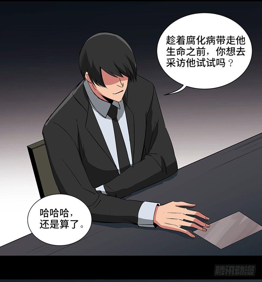 心跳300秒韩漫全集-第九十三话·恶 意无删减无遮挡章节图片 